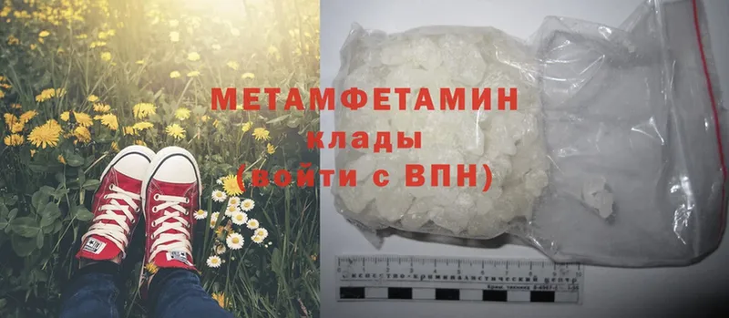 где найти наркотики  Мамоново  Метамфетамин Methamphetamine 